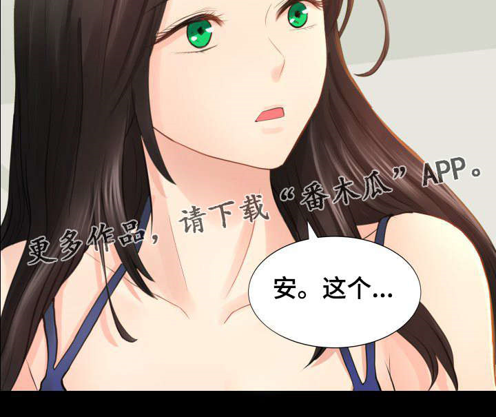 《私岛别墅》漫画最新章节第32章：公开视频免费下拉式在线观看章节第【8】张图片