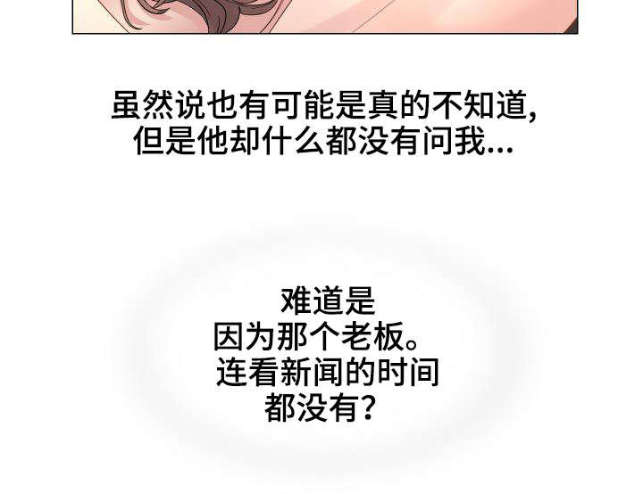 《私岛别墅》漫画最新章节第33章：赶紧结束这一切免费下拉式在线观看章节第【13】张图片