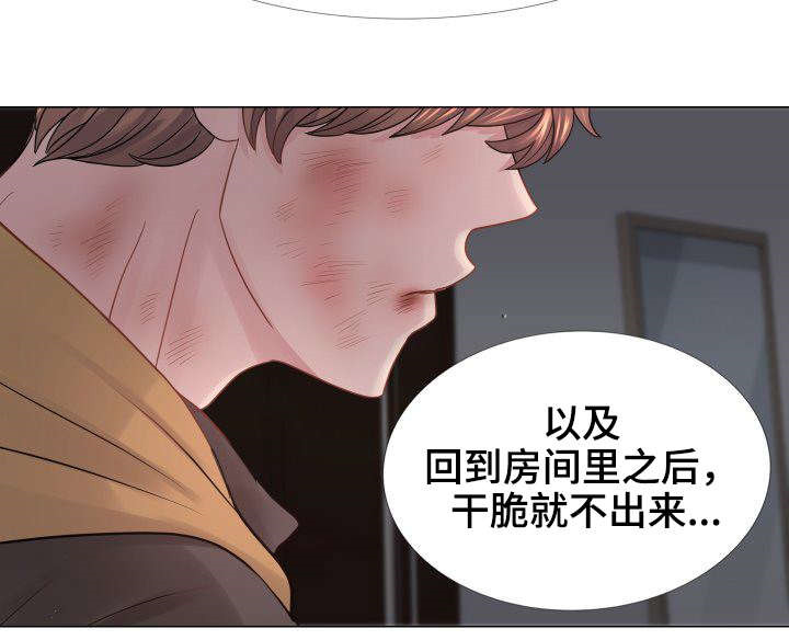 《私岛别墅》漫画最新章节第33章：赶紧结束这一切免费下拉式在线观看章节第【1】张图片