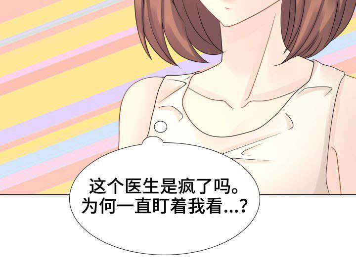 《私岛别墅》漫画最新章节第33章：赶紧结束这一切免费下拉式在线观看章节第【5】张图片