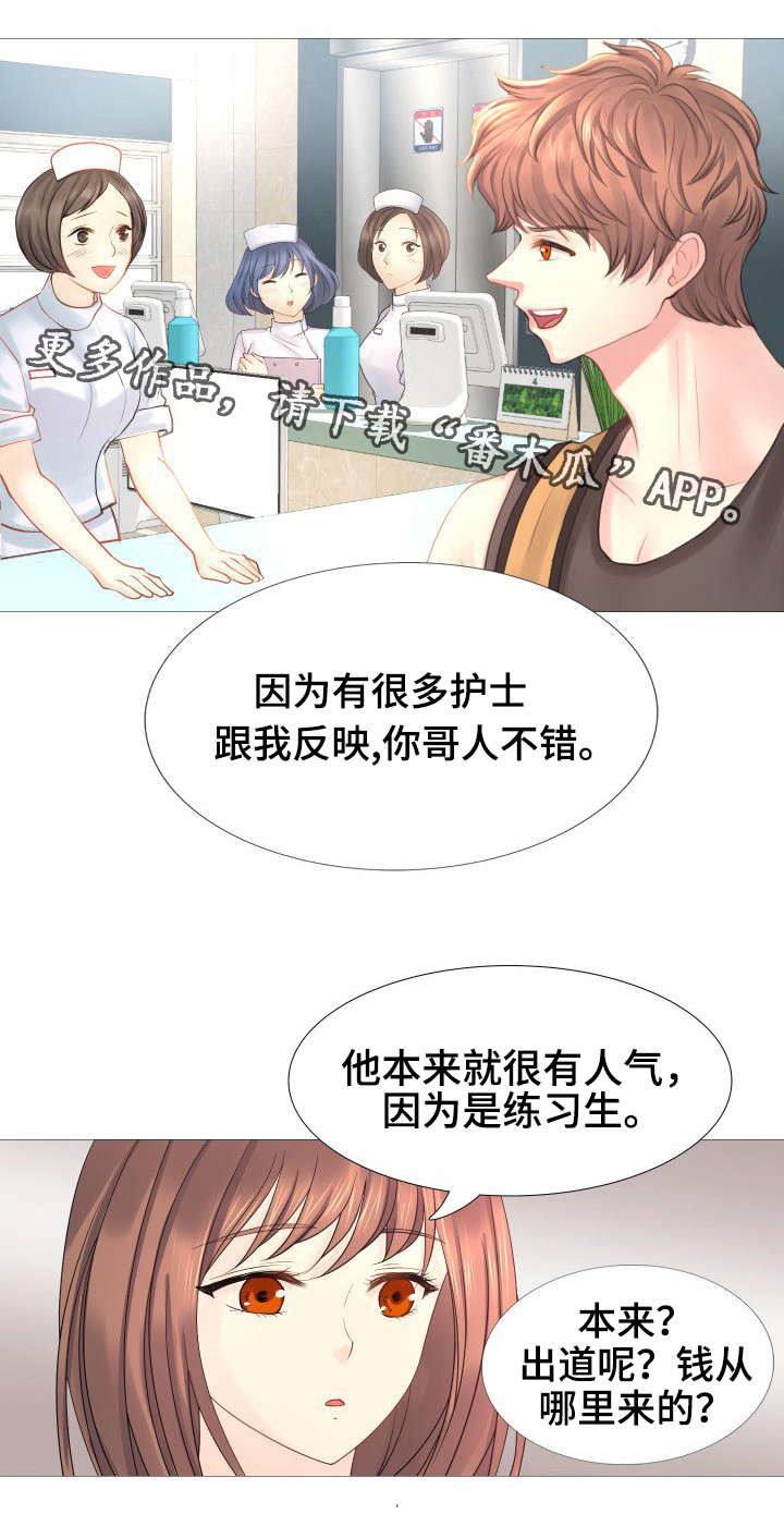 《私岛别墅》漫画最新章节第33章：赶紧结束这一切免费下拉式在线观看章节第【3】张图片