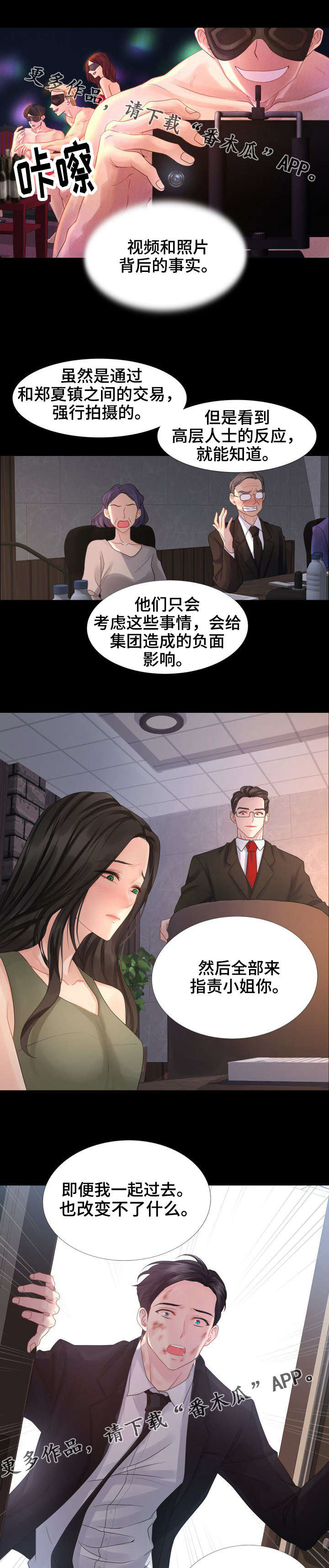 《私岛别墅》漫画最新章节第33章：赶紧结束这一切免费下拉式在线观看章节第【22】张图片