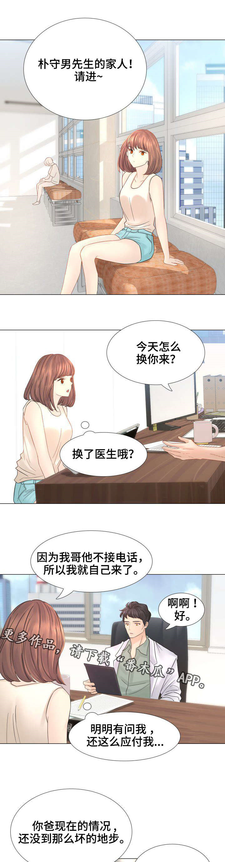 《私岛别墅》漫画最新章节第33章：赶紧结束这一切免费下拉式在线观看章节第【8】张图片