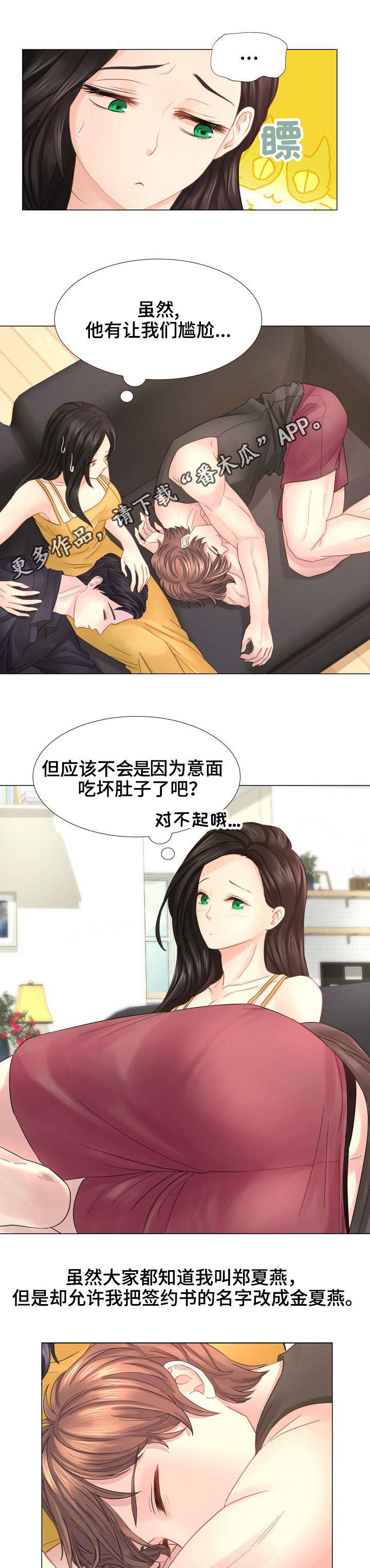 《私岛别墅》漫画最新章节第33章：赶紧结束这一切免费下拉式在线观看章节第【14】张图片