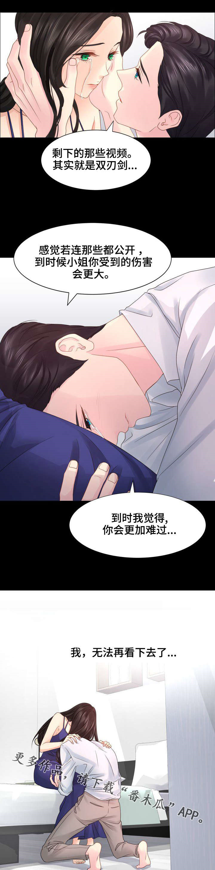 《私岛别墅》漫画最新章节第33章：赶紧结束这一切免费下拉式在线观看章节第【18】张图片