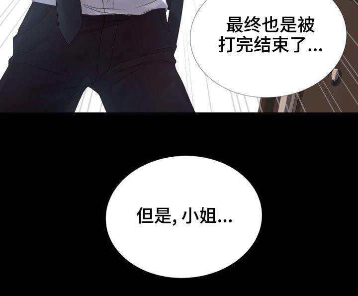 《私岛别墅》漫画最新章节第33章：赶紧结束这一切免费下拉式在线观看章节第【21】张图片