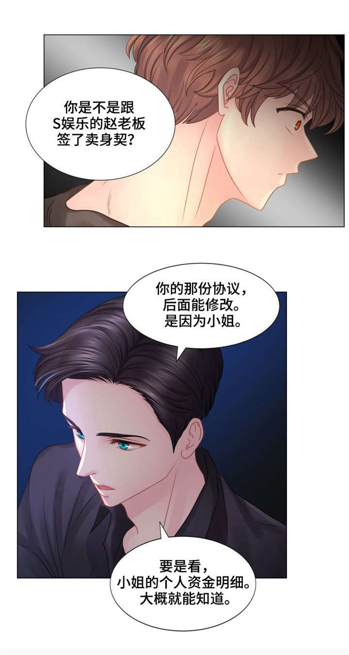 《私岛别墅》漫画最新章节第37章：为他痴狂免费下拉式在线观看章节第【1】张图片