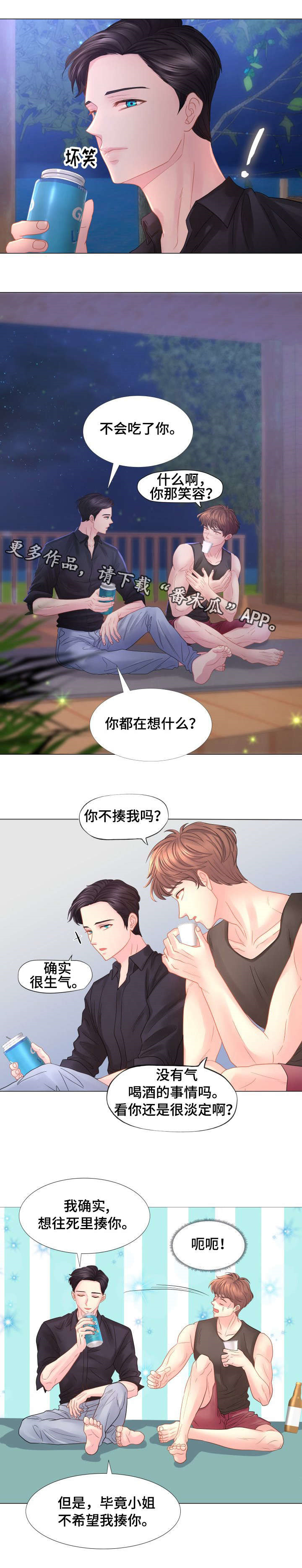 《私岛别墅》漫画最新章节第37章：为他痴狂免费下拉式在线观看章节第【3】张图片