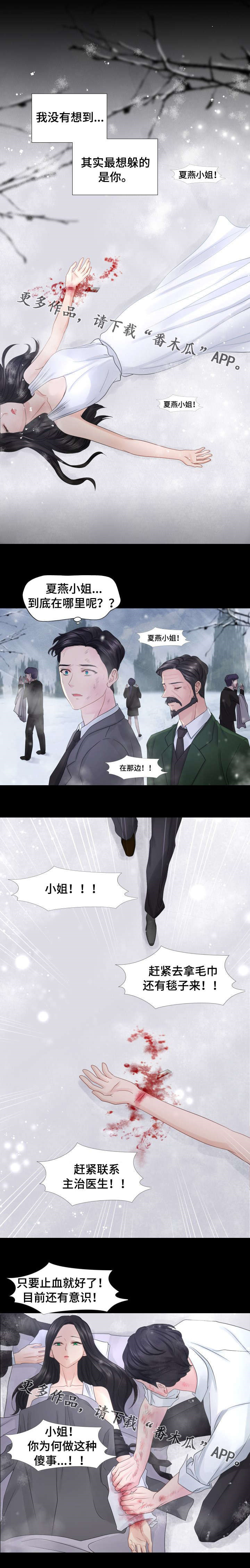 《私岛别墅》漫画最新章节第37章：为他痴狂免费下拉式在线观看章节第【9】张图片