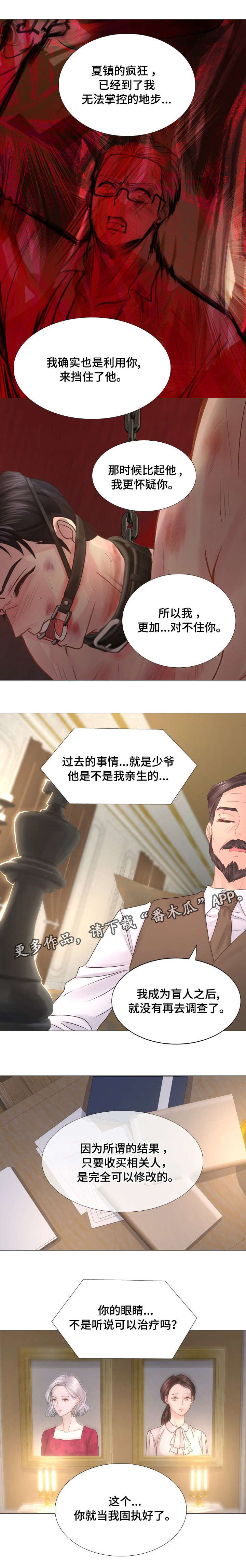 《私岛别墅》漫画最新章节第45章：不要撕免费下拉式在线观看章节第【8】张图片