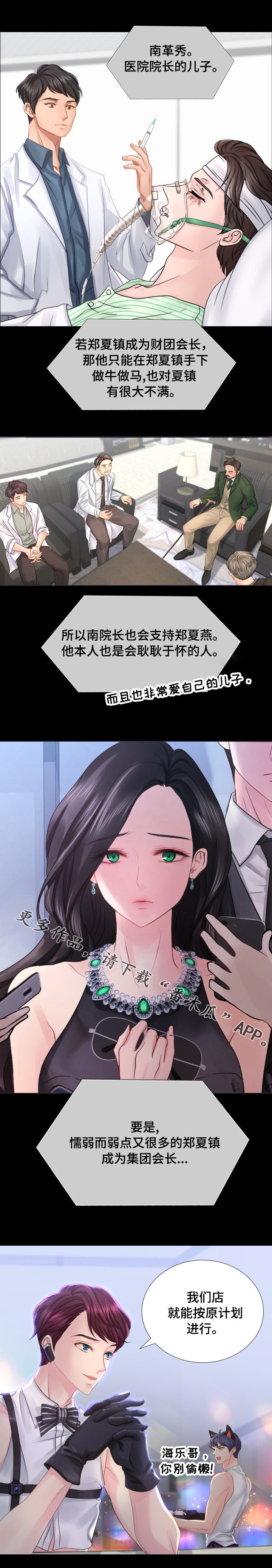 《私岛别墅》漫画最新章节第46章：都去那里了？免费下拉式在线观看章节第【3】张图片