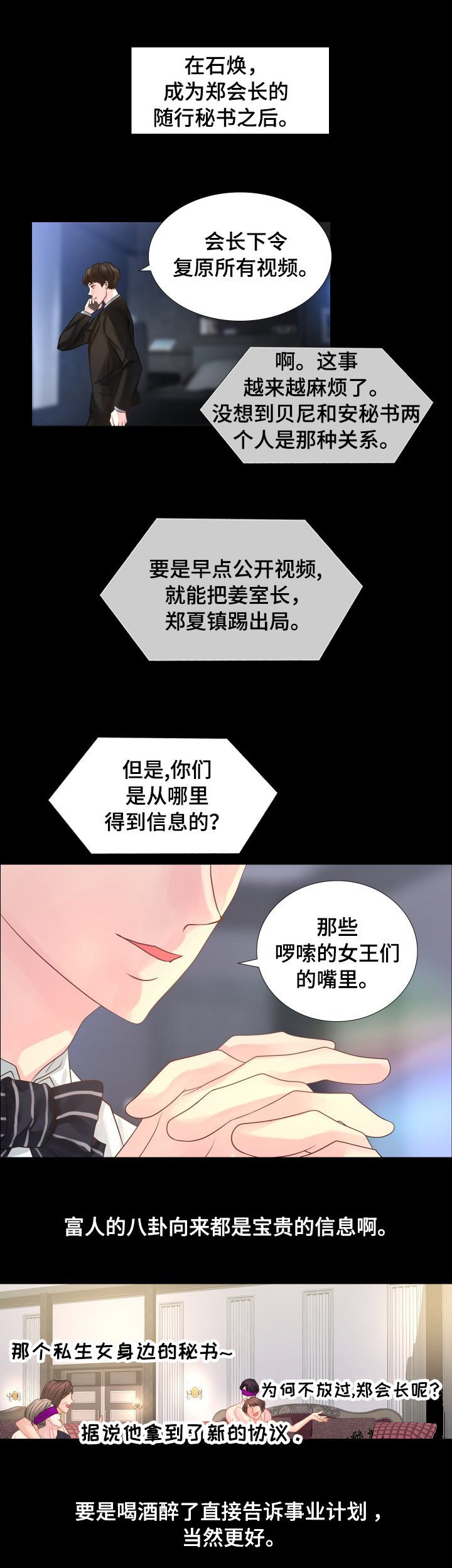 《私岛别墅》漫画最新章节第46章：都去那里了？免费下拉式在线观看章节第【5】张图片