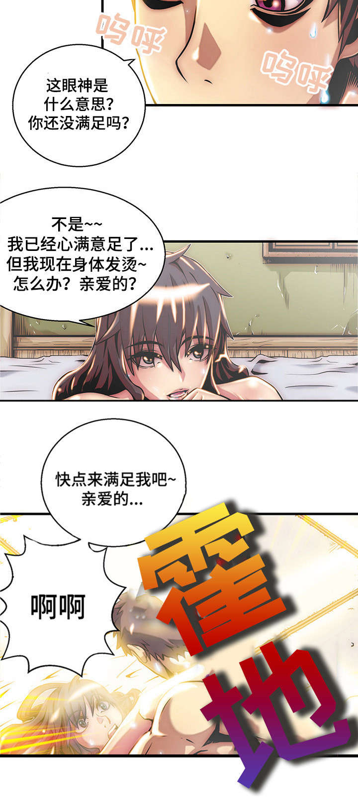 《圣殿勇士》漫画最新章节第2章：停战协议免费下拉式在线观看章节第【2】张图片