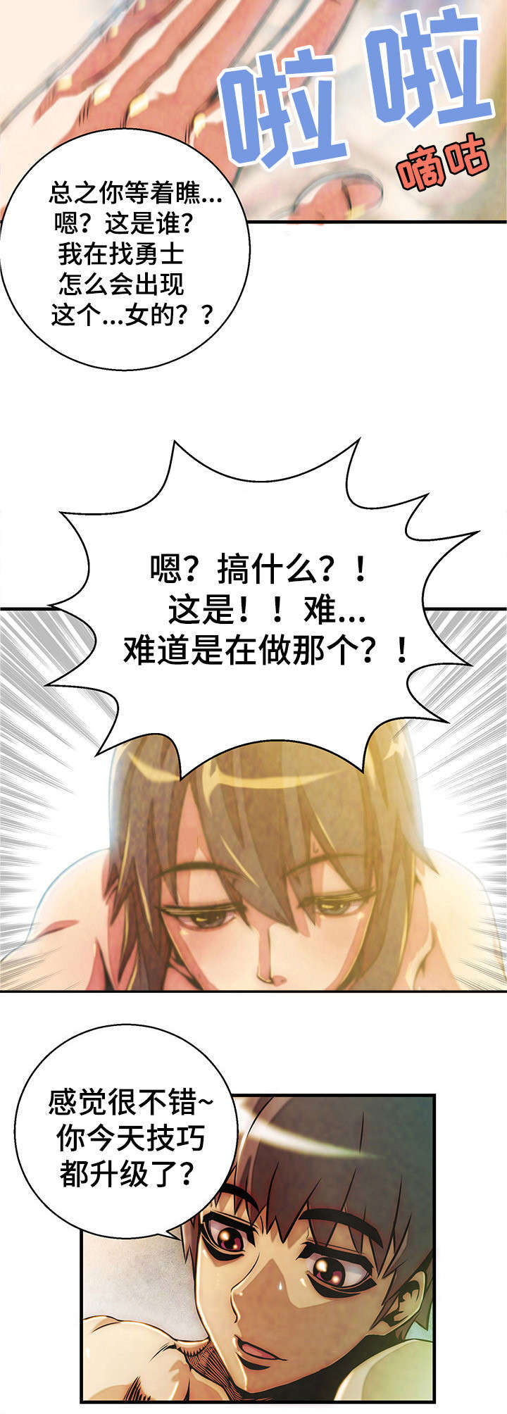 《圣殿勇士》漫画最新章节第2章：停战协议免费下拉式在线观看章节第【7】张图片