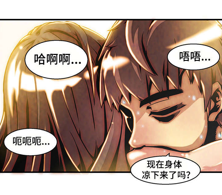 《圣殿勇士》漫画最新章节第2章：停战协议免费下拉式在线观看章节第【5】张图片