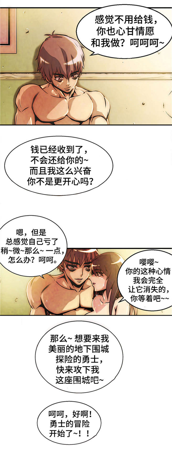 《圣殿勇士》漫画最新章节第2章：停战协议免费下拉式在线观看章节第【6】张图片