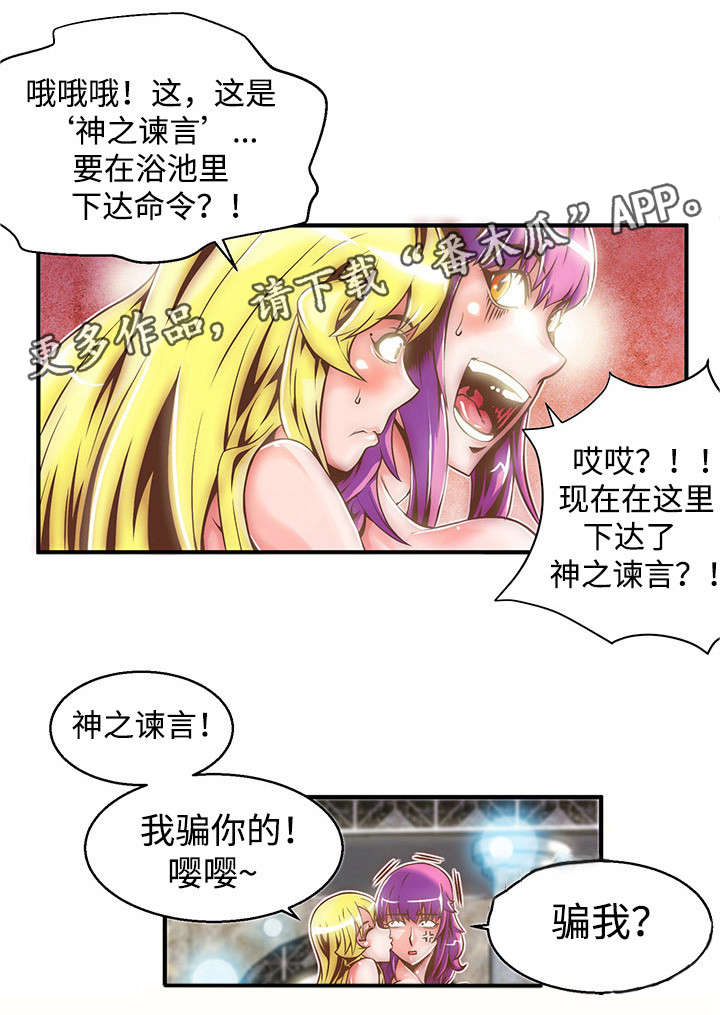 《圣殿勇士》漫画最新章节第3章：勇士免费下拉式在线观看章节第【4】张图片