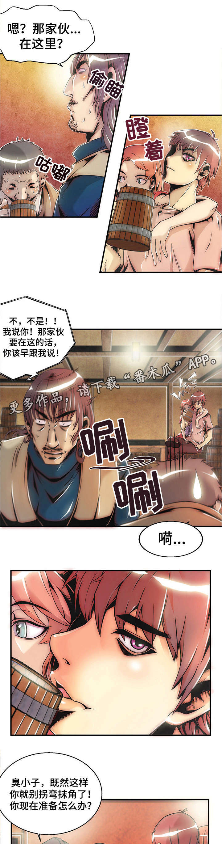 《圣殿勇士》漫画最新章节第3章：勇士免费下拉式在线观看章节第【9】张图片