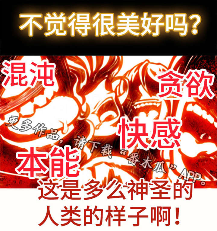 《圣殿勇士》漫画最新章节第5章：信徒免费下拉式在线观看章节第【7】张图片