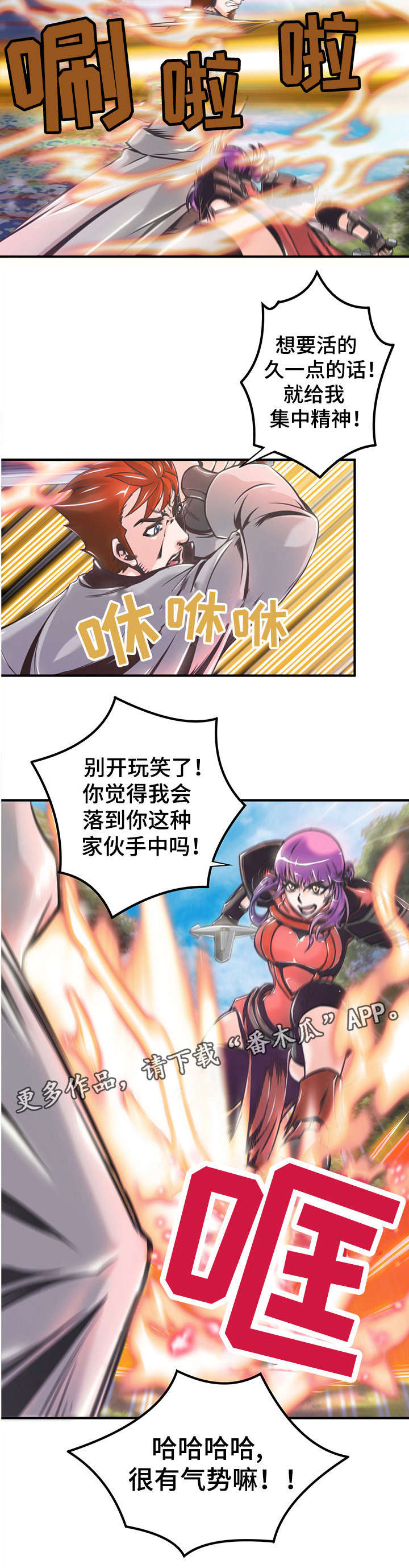 《圣殿勇士》漫画最新章节第6章：骑士团免费下拉式在线观看章节第【3】张图片