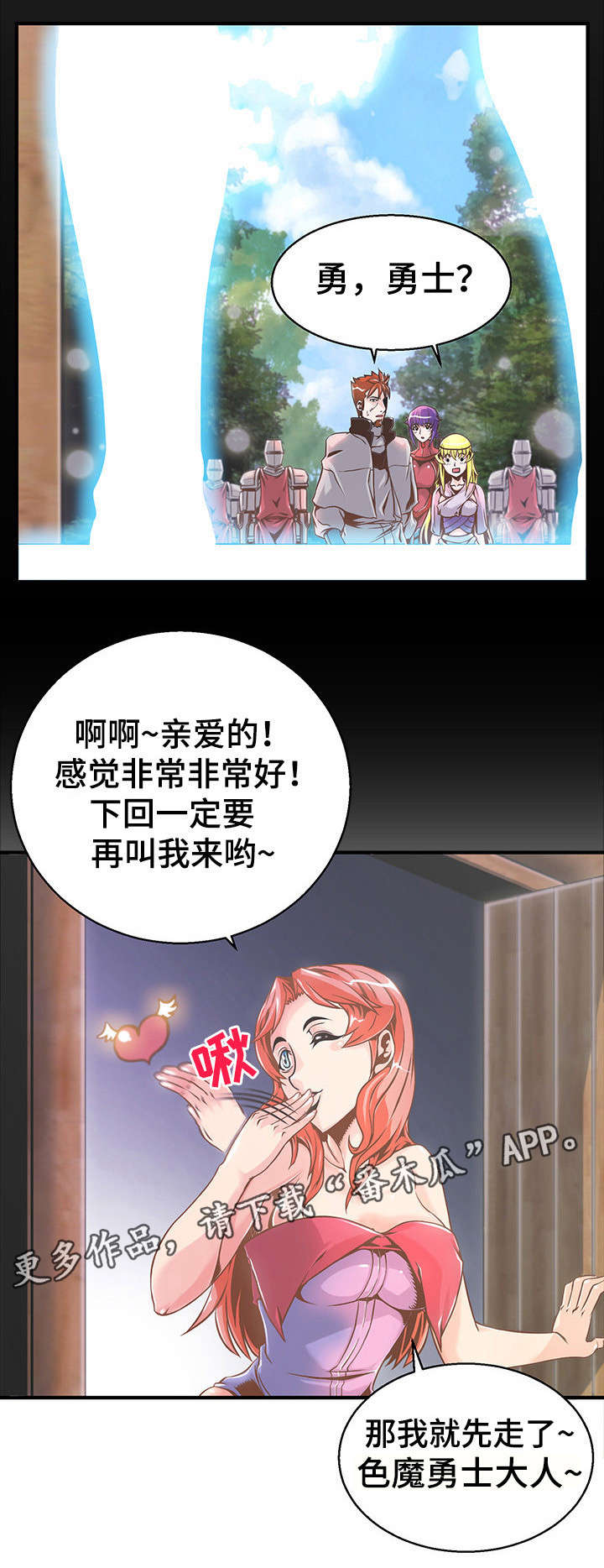 《圣殿勇士》漫画最新章节第6章：骑士团免费下拉式在线观看章节第【9】张图片