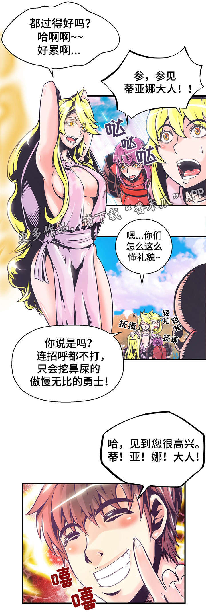 《圣殿勇士》漫画最新章节第8章：大天使免费下拉式在线观看章节第【8】张图片