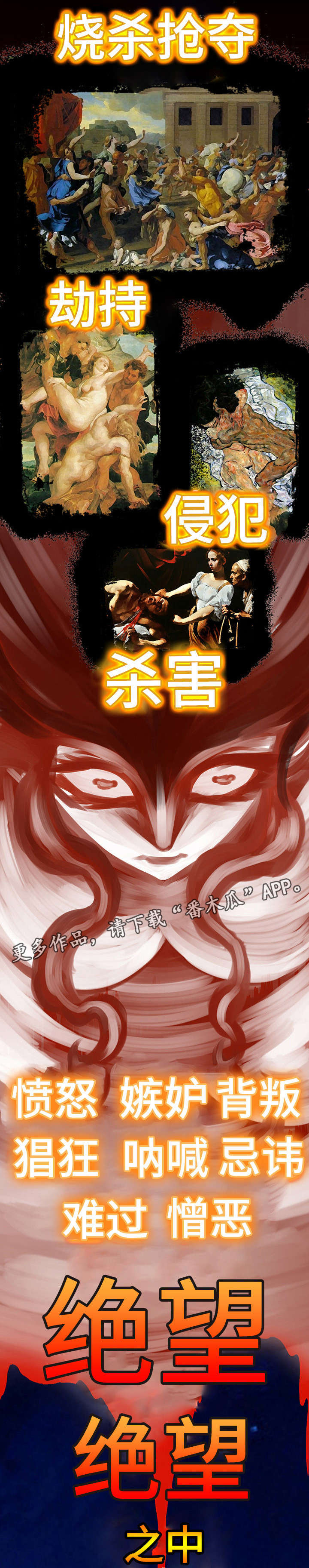 《圣殿勇士》漫画最新章节第8章：大天使免费下拉式在线观看章节第【4】张图片