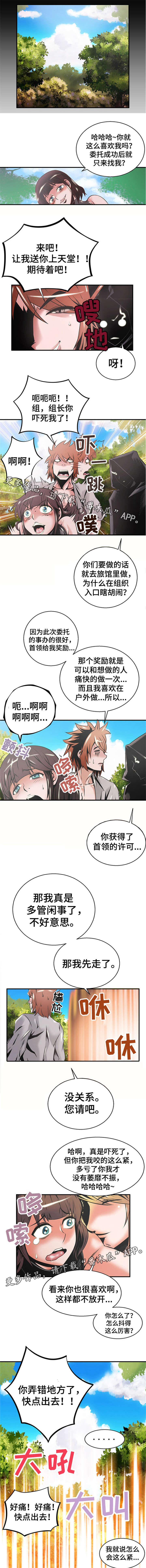 《圣殿勇士》漫画最新章节第10章：夫人免费下拉式在线观看章节第【2】张图片