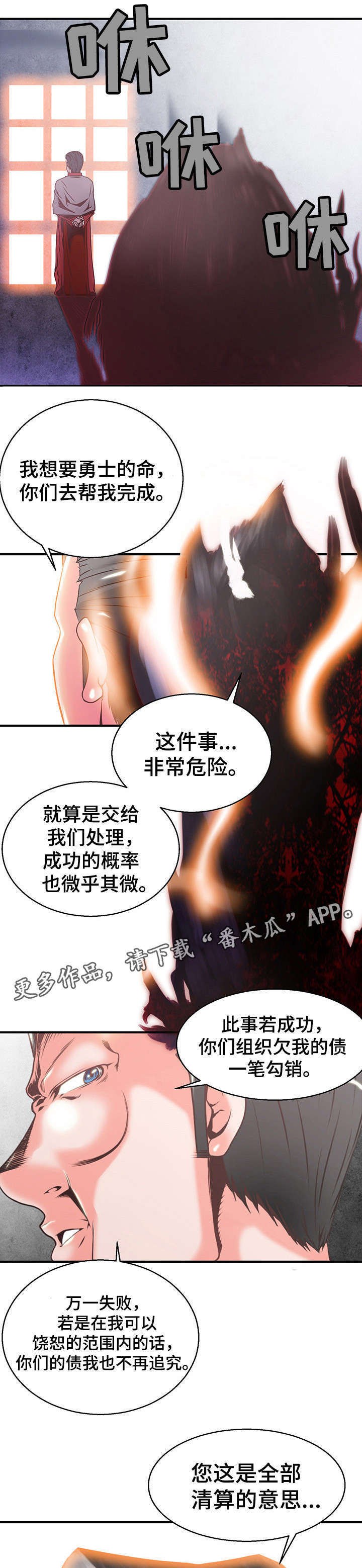 《圣殿勇士》漫画最新章节第10章：夫人免费下拉式在线观看章节第【4】张图片