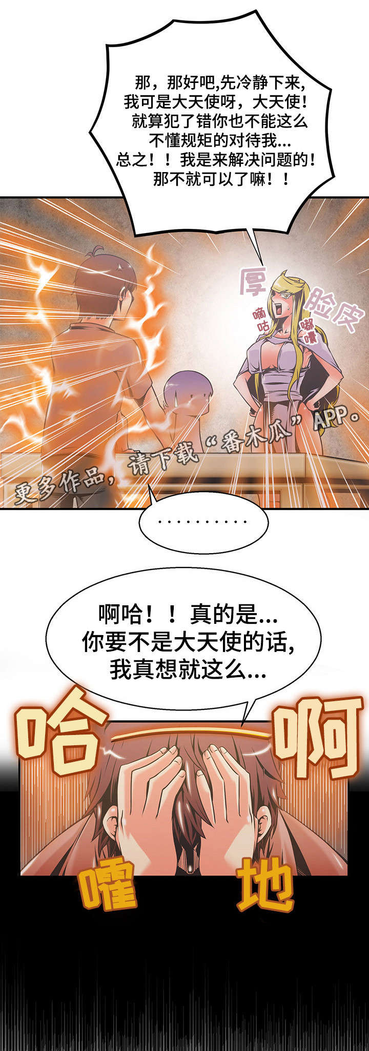 《圣殿勇士》漫画最新章节第11章：暗杀勇士免费下拉式在线观看章节第【3】张图片