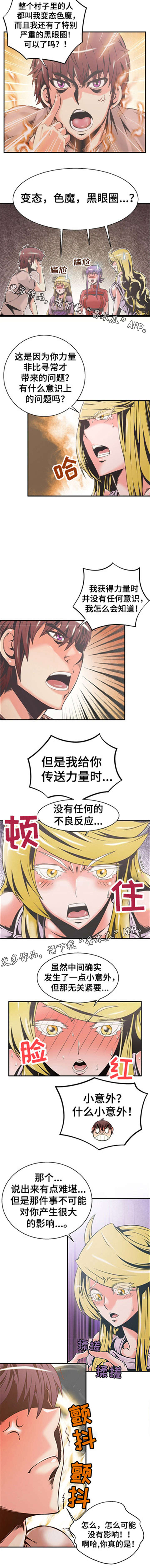 《圣殿勇士》漫画最新章节第11章：暗杀勇士免费下拉式在线观看章节第【4】张图片