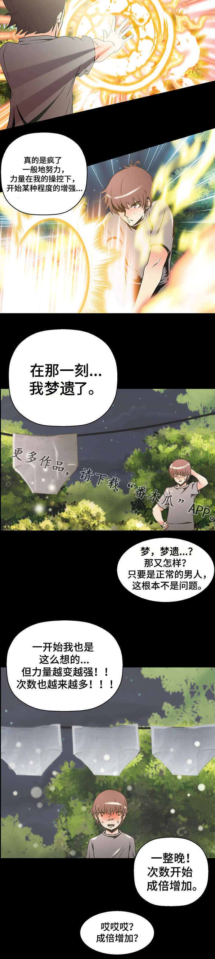 《圣殿勇士》漫画最新章节第12章：洗衣服免费下拉式在线观看章节第【1】张图片