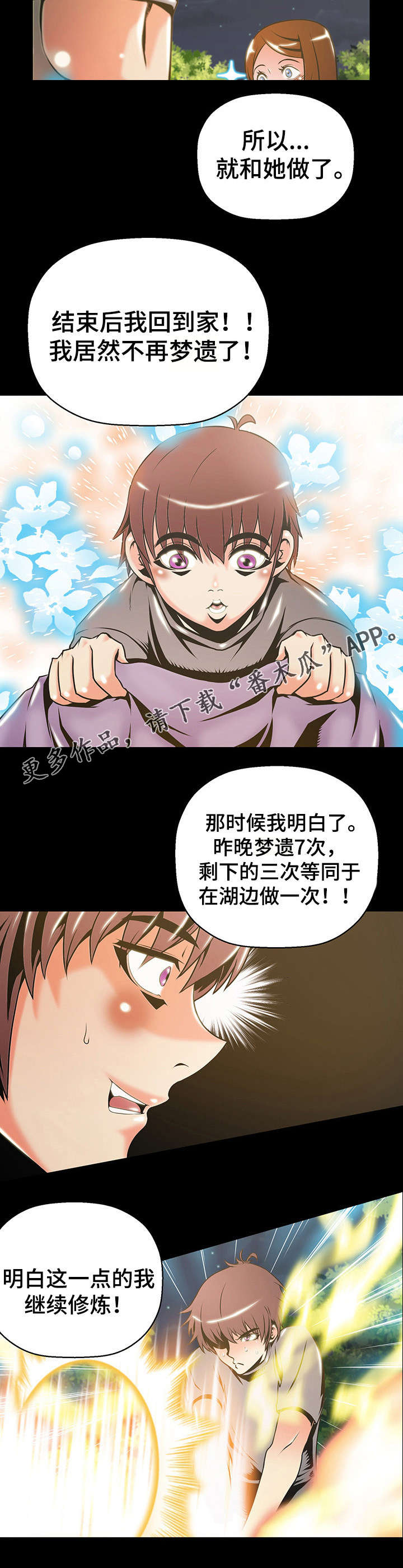 《圣殿勇士》漫画最新章节第13章：开始吧免费下拉式在线观看章节第【8】张图片