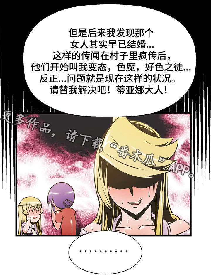 《圣殿勇士》漫画最新章节第13章：开始吧免费下拉式在线观看章节第【6】张图片