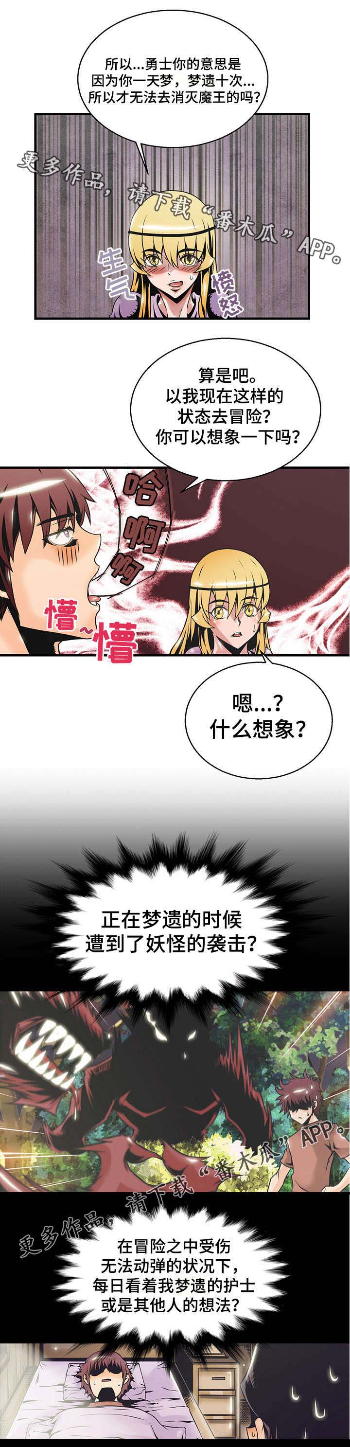 《圣殿勇士》漫画最新章节第13章：开始吧免费下拉式在线观看章节第【5】张图片