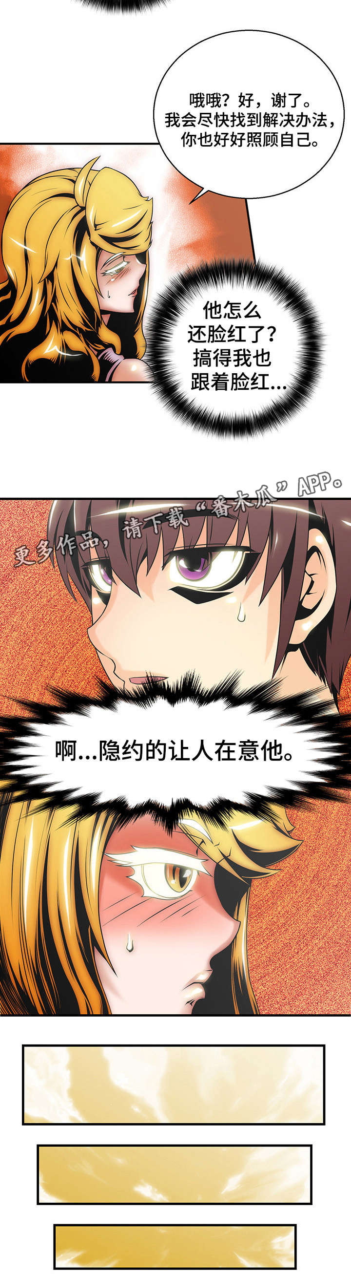 《圣殿勇士》漫画最新章节第14章：力量传送免费下拉式在线观看章节第【2】张图片