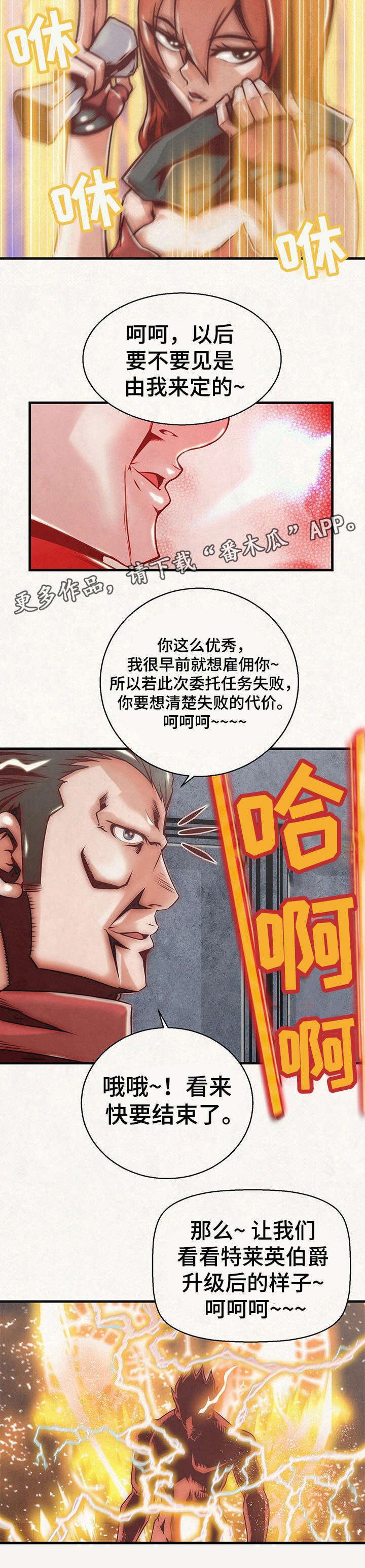 《圣殿勇士》漫画最新章节第15章：结盟免费下拉式在线观看章节第【1】张图片