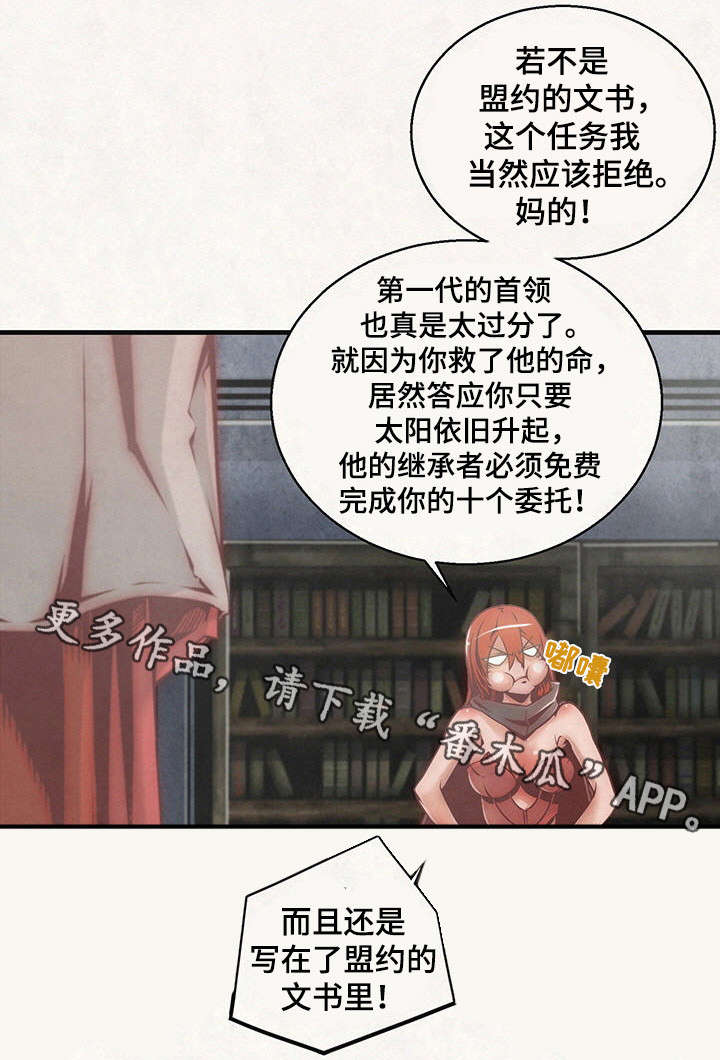 《圣殿勇士》漫画最新章节第15章：结盟免费下拉式在线观看章节第【8】张图片