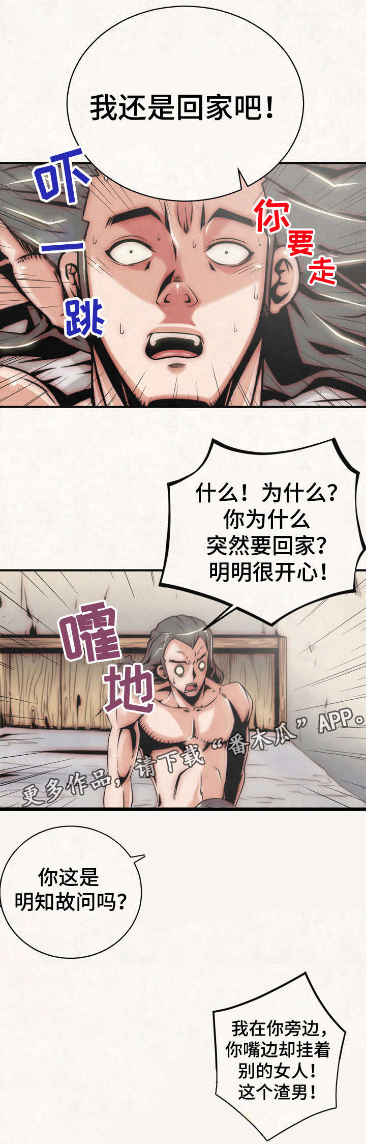 《圣殿勇士》漫画最新章节第16章：再做一次免费下拉式在线观看章节第【5】张图片