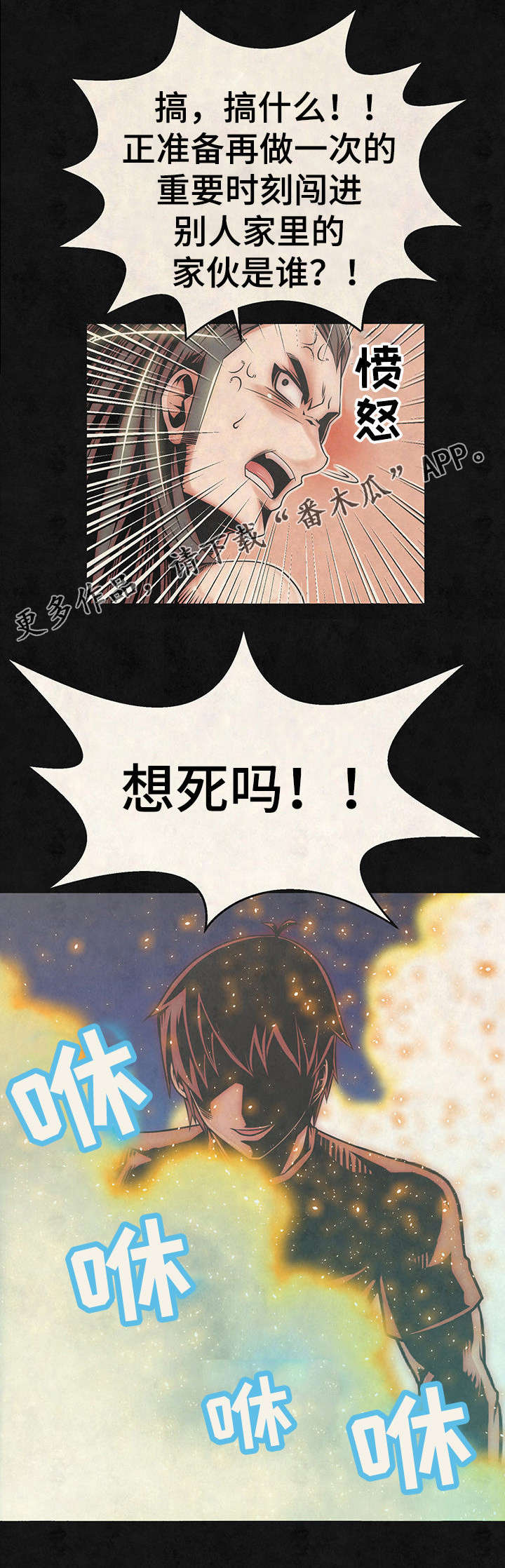 《圣殿勇士》漫画最新章节第16章：再做一次免费下拉式在线观看章节第【3】张图片