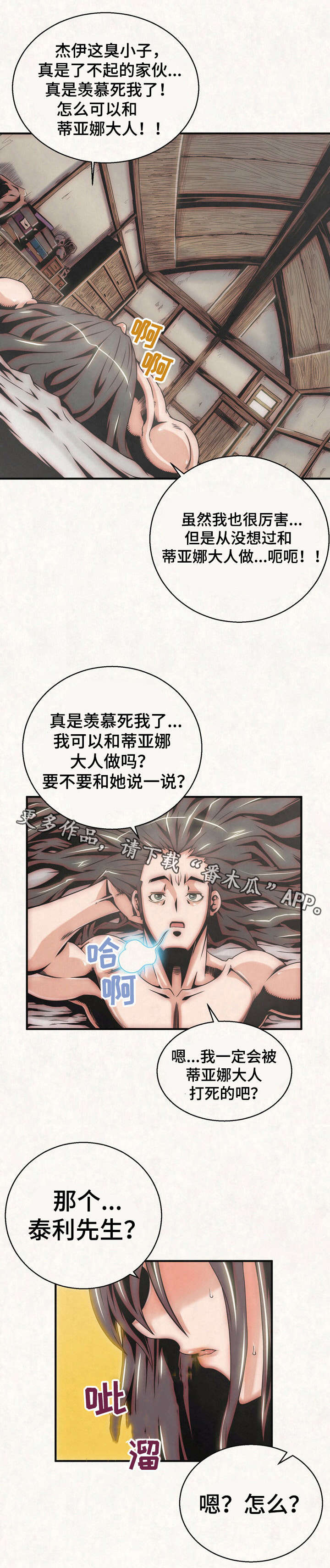 《圣殿勇士》漫画最新章节第16章：再做一次免费下拉式在线观看章节第【6】张图片