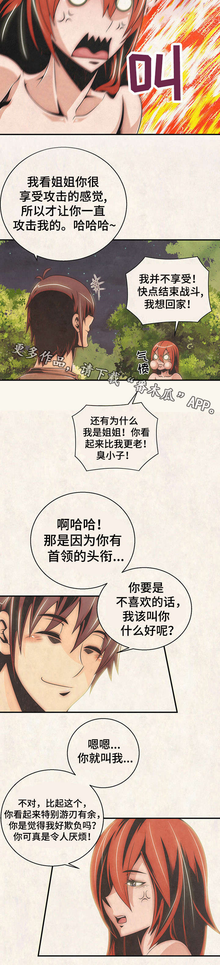 《圣殿勇士》漫画最新章节第17章：你别后悔！免费下拉式在线观看章节第【7】张图片