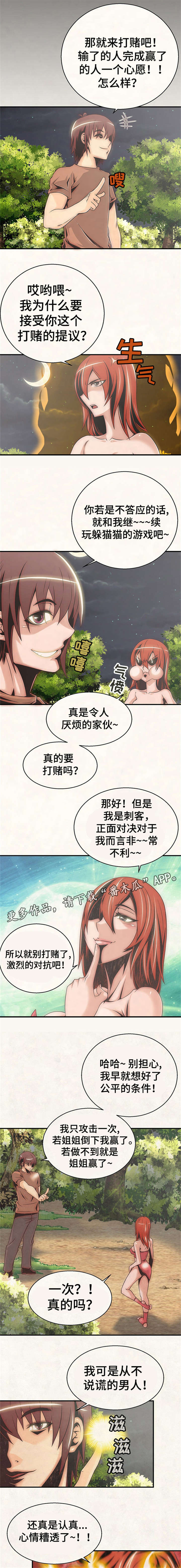 《圣殿勇士》漫画最新章节第17章：你别后悔！免费下拉式在线观看章节第【4】张图片