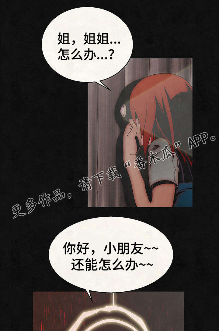 《圣殿勇士》漫画最新章节第19章：记忆免费下拉式在线观看章节第【12】张图片