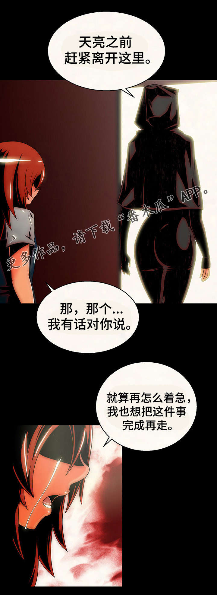 《圣殿勇士》漫画最新章节第19章：记忆免费下拉式在线观看章节第【4】张图片