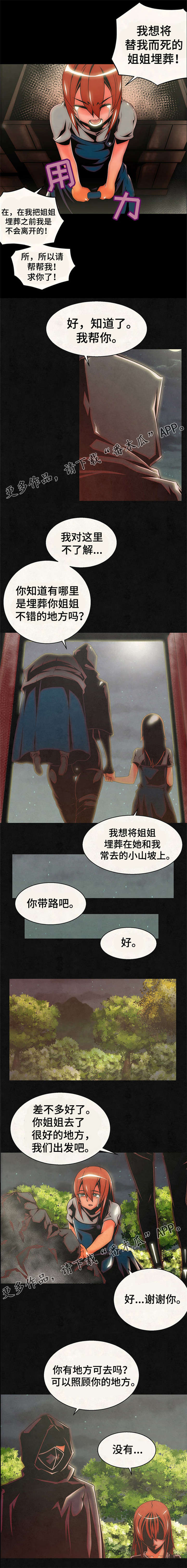 《圣殿勇士》漫画最新章节第19章：记忆免费下拉式在线观看章节第【3】张图片