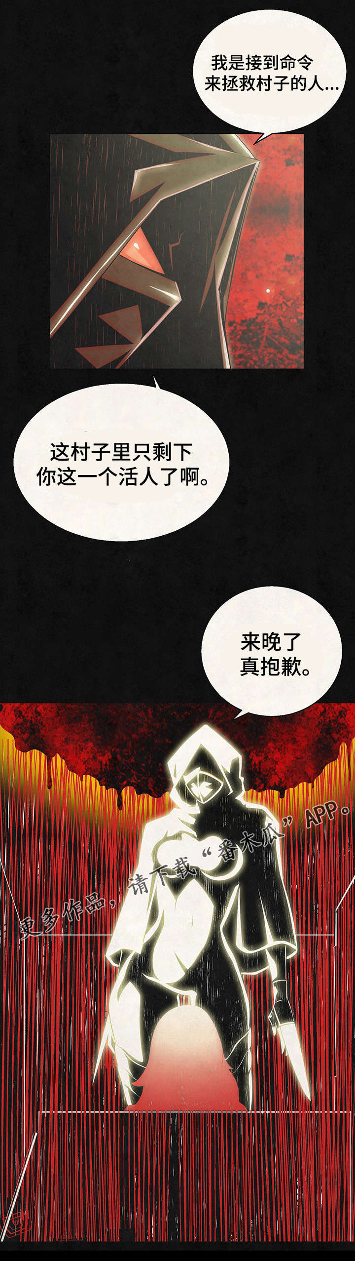 《圣殿勇士》漫画最新章节第19章：记忆免费下拉式在线观看章节第【5】张图片