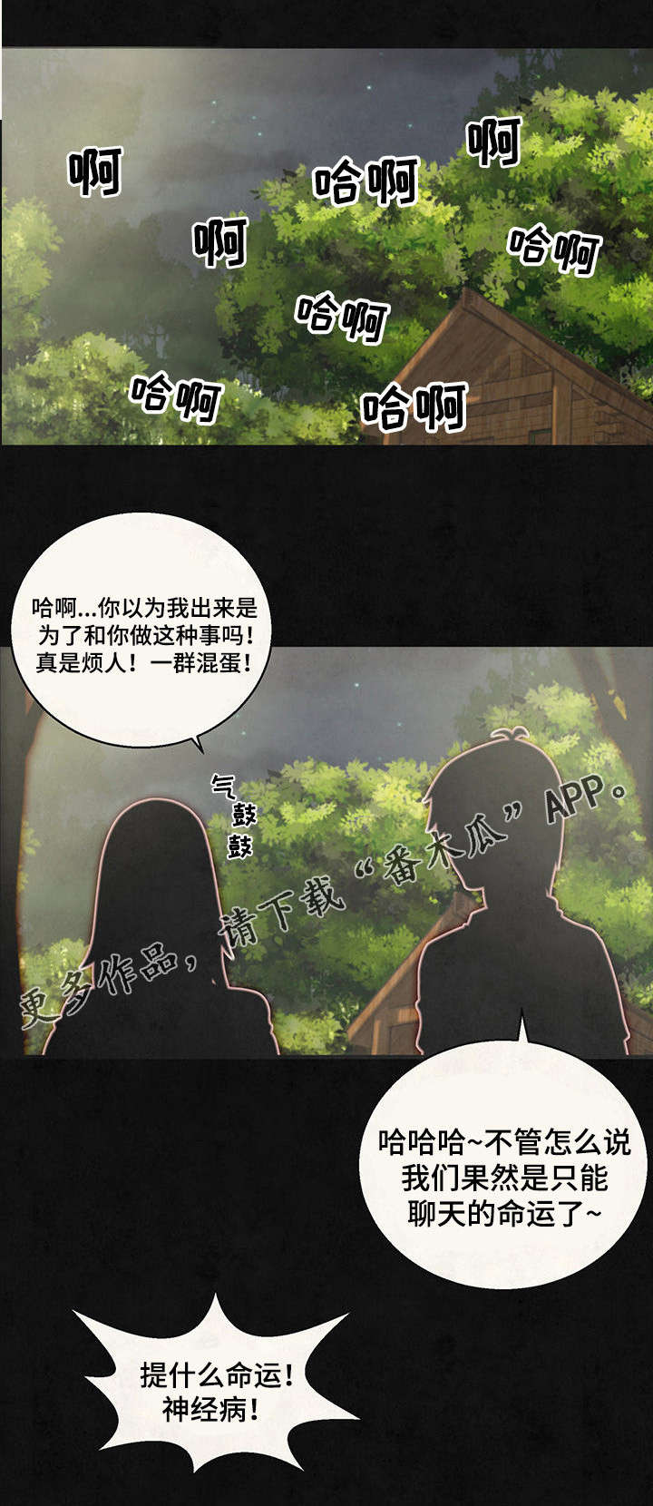 《圣殿勇士》漫画最新章节第21章：心愿免费下拉式在线观看章节第【3】张图片