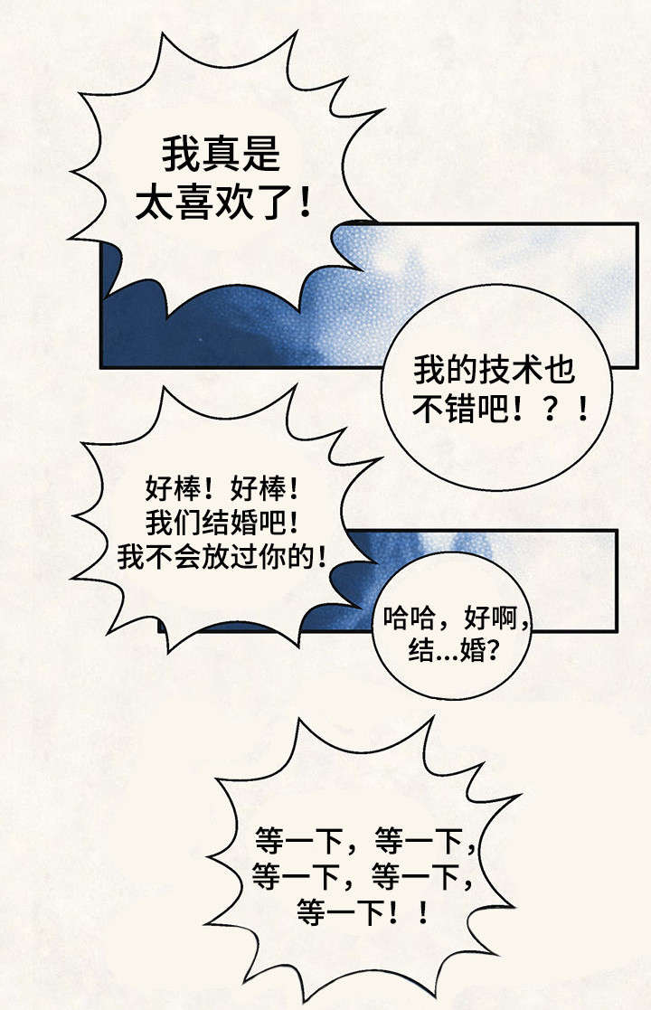 《圣殿勇士》漫画最新章节第21章：心愿免费下拉式在线观看章节第【4】张图片