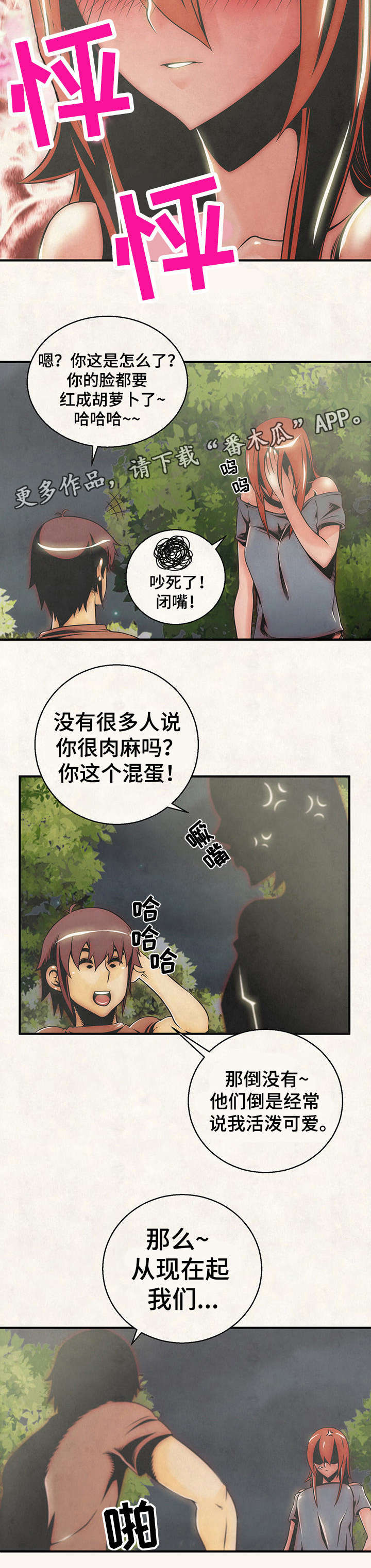 《圣殿勇士》漫画最新章节第22章：先走了免费下拉式在线观看章节第【7】张图片